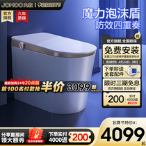 Nine Shepherd Bathroom official flagship of the smart toilet foam shield antibacterial antibacterial anti - anti - anti - anti - dash S650