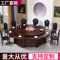 Hotel electric large round table Solid wood dining table Restaurant banquet Hotel club 20-person automatic round turntable New product