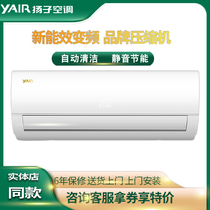 Yangzi air conditioner large 1 5 P new one variable frequency cooling and heating hook hanging large 1 horse Single cold hook wall mounted 2 horse