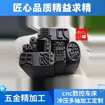 Custom steel word die Hand knock steel stamp Jewelry steel stamp Welder punch steel stamp Digital code steel stamp Letter Chinese character steel stamp