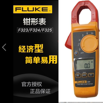 Fluke High Precision clamp meter F323 F324 F325 FLUKE323 FLUKE324 FLUKE325