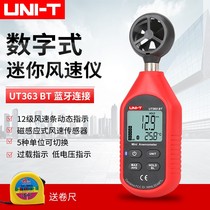 Uliid UT361 362363 digital anemometer Bluetooth data transmission anemometer with high precision wind speed gauge
