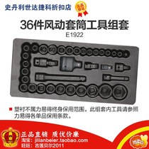 Promotion price power easy to get-professional grade 36 pieces 10mm 12 5mm wind sleeve tool set E1922