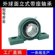 Outer spherical vertical seat bearing UCP305 306 307 308 309 310 311 312 313 314