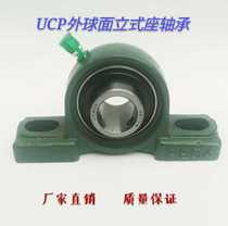 Outer spherical vertical bearing with seat Inch non-standard bearing UCP203 Inner diameter 16