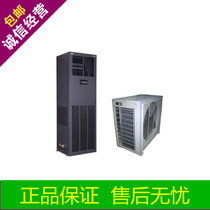 Wei Di Emerson room cooling 17 5K single cooling DME17MCP7 Room Base Station 7p precision air conditioner