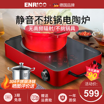 Germany ENRICO electric ceramic stove household large fire power stir-fry desktop light wave induction cooker low manic high power electric stove