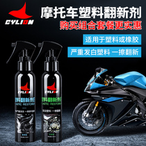 Sling motorcycle plastic cleaning refurbishment agent electric heavy locomotive car wash Polish maintenance Watch Plate wax