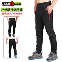 Summer Mens Bike Casual Riding Pants Sports Speed Dry Pants Fit Pants Fit Trousers Breathable Anti Splash Water ks-262