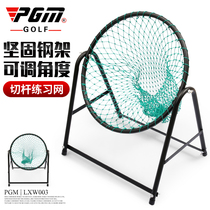 PGM golf cut Net strong steel frame nylon practice net adjustable angle can be practiced anywhere