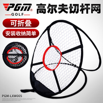 PGM golf cut net foldable training Net memory metal storage easy to carry for beginners