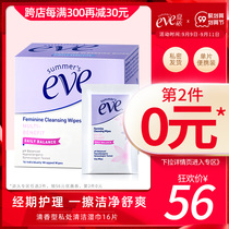 The second piece of 0 yuan) the United States summer female private care wipes menstrual wet wipes single portable small flower box