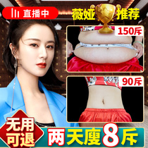 Weight loss weight weight moxibustion thin stomach belly button lactation wormwood lazy dehumidification dampness female