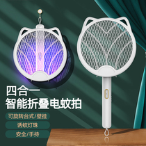 Folding electric mosquito swatter rechargeable household super powerful mosquito killing bedroom mosquito killing lamp two-in-one mosquito killing swatter automatically attracts mosquitoes