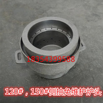 120#150# methanol alcohol-based fuel environmentally friendly oil easy to disassemble and maintenance-free side extraction furnace head large pot stove boiler head Core