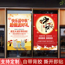 Eleven National Day Mid-Autumn Festival Double Festival Promotion Campaign Poster Festival Advertising Wall Sticker Custom Design