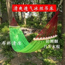 Beach Hammock Park outdoor family tied to tree childrens bed Ice Silk swing hammock summer