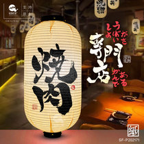 Restaurant Advertising in Japanese cuisine Custom Decorative Residence Wine House Indoor Paper Lantern Handwriting Oversized Full Calligraphy