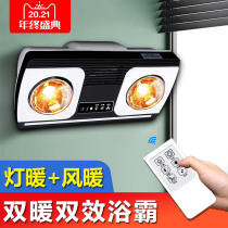 Double-heating bath heater wall-mounted bulb heating toilet non-perforated air heating wall-mounted bathroom wall-mounted lamp heating