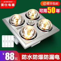 Lights Warm Bath Exhaust Fan Lighting Integrated Bathroom Heating Integrated Ceiling Toilet Old Four Bulbs