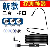 Visual pipeline repair inspection mirror usb endoscope mobile phone auto repair endoscope HD camera can turn