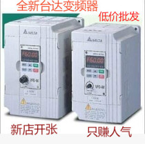 New Delta Inverter VFD015M21A 1 5KW 220V VFD-M Series 0 4kw 0 75kw