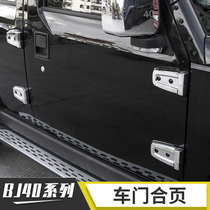 Special for BJ40 retrofit piece car door body hinge Beijing 40 Engine Lid Machine Cover Hinge Decoration Bright Color Accessories