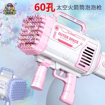 60 hole bubble machine 2021 new boy rocket girl heart ins net red children handheld Gatlin burst 52 guns 4