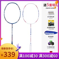 Wenfeng KUMPOO badminton racket light wheel riding wind 8U racket ultra light carbon 30 high pound Wang Xiaoyu recommended