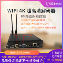 WIFI wireless video decoder Four-screen arbitrary layout supports RTMP SRT RTSP UDP HTTP