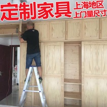 Shanghai whole house custom pine furniture custom-made sliding door wardrobe top cabinet solid wood bedroom whole wardrobe cabinet