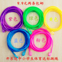 Primary and secondary school students without handle skipping rope jelly color beginner children kindergarten sports examination jumping God