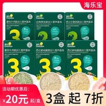 English baby noodles Baby Baby Baby fruit and vegetable noodles beef noodles organic nutrition noodles broken noodles pork liver noodles