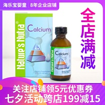 Imported from the United States Lesnuka newborn baby Infant child baby nutrient liquid calcium supplement drops 60ml