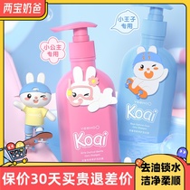 Inche Childrens Shampoo Special Girl conditioner 3 - 15 - Boys and Girls Girls - and - Girls - to - chip disclosure