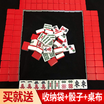 Mahjong household hand rub large special first-class high-end Mahjong special portable Mahjong mini Mahjong