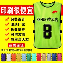 Advertising vest custom basketball football training vest confrontation suit team building activities expand clothing number and grouping