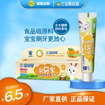 Three kimbebe childrens milk tooth treasure toothpaste 2-12 year old baby fresh and healthy tooth decay tooth safe to swallow recommendation