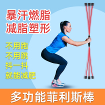 Fitness stretch stick Multi-function weight loss exercise tremor Fitness stretch training stick Fat burning detachable Flix stick