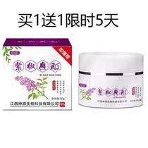 Yuyuan Purple Pepper Black Tincture Buy 1 get 1 free