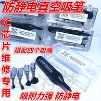 Powerful manual vacuum suction pen Anti-static suction cup BGA chip pull-up suction pen patch IC repair tool
