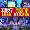 Holographic interactive projection children 5D game 3D immersive script kill wedding restaurant KTV ground wall projection customization