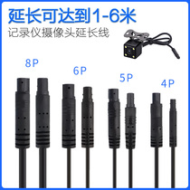 Reversing rear view camera extension cable BMW cable 4P5P6P8P BMW male and female head Cable 8 holes 5 core