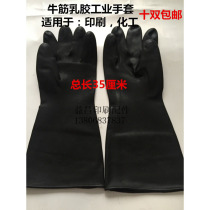 Beef tendon latex industrial gloves wipe gloves printing industrial gloves washing gloves corrosion resistant gloves