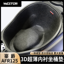 Suitable for Haojue AFR125 modified 3D ultra-thin lined barrel cushion 3D felt toilet seat barrel cushion westor production