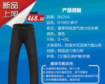 RICHA stretch spring summer locomotive protective pants motorcycle safety riding mens and womens trousers CE protective gear