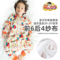 Childrens sleeping bag anti-kick by six-layer gauze Xia-thin section Sleeping Bag Baby with detachable sleeves Four Seasons pure cotton CUHK
