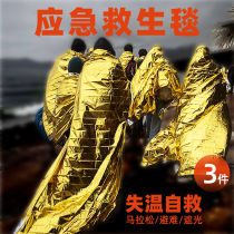 Outdoor Insulation Blanket Lifesaving Blanket Earthquake Emergency Kits Wild Survival First Aid Blanket Tent Space Sleeping Bag Apocalyptic Equipment