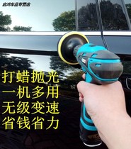 Wireless car polishing machine Wax artifact Waxing machine Charging dynamic sealing glaze Motorcycle polishing paint beauty tools