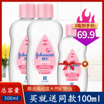 Johnson & Johnson baby moisturizing oil 200ml * 2 baby massage oil to remove head dirt moisturizing baby oil bb touching oil